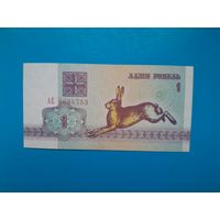 1 рубль 1992 года. Беларусь. Серия АЕ. UNC. Распродажа