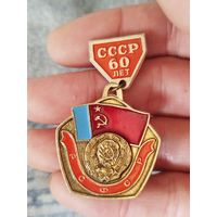РСФСР крупный