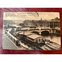 Старинная открытка. С -Петербург. Аничкин мост. Река Фонтанка
