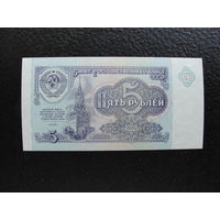 Продажа коллекции с 1 рубля! Билет гос. банка СССР 1991г.