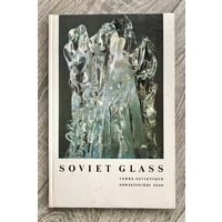 Альбом Советское стекло