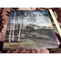 СВЯТОСЛАВ РИХТЕР Чайковский КОНЦЕРТ номер 1 Герберт Караян