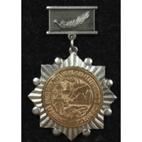 Знак Почетный работник топливно-энергетического комплекса РФ