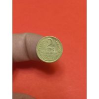 2 копейки 1929г