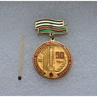 50 лет освобождения Беларуси.