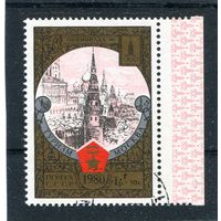 СССР 1980.. Туризм под знаком Олимпиада-80. Москва - Кремль