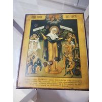 Старинная икона. Всех скорбящих Радость