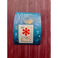 Блок СССР 1972. 11 зимние Олимпийские игры.