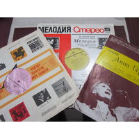 4-пл: Э.Пьеха, А.Герман и С.Ротару( 2-пл)