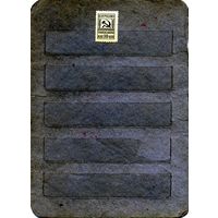 НЕПОЧТОВЫЕ МАРКИ,  СССР , КООПЕРАТИВНАЯ МАРКА номинал 10 коп