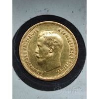Монета 10 рубоей 1899 г.(АГ). Золото.