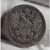 15 копеек 1871 год,  Александр II, НЕЧАСТЫЙ ГОД!