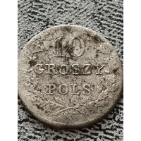 10 грошей 1831 Восстание. Классная! Аукцион 5 дней с рубля!