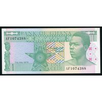 Гана 1 седи 1979 г. P17a. Серия AF. UNC