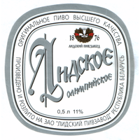 Этикетка пива Олимпийское Лидский ПЗ Т658