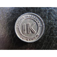 Конго - ДРК 1 ликута, 1967 . С 20 копеек. Распродажа коллекции. Смотрите другие лоты.