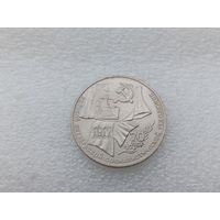 1 рубль СССР