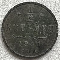 1/2 копейки 1911