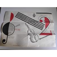 Афіша "АДРАДЖЭННЕ БЕЛАРУСКАЙ КАПЭЛЫ". Мінск, 1992 г.