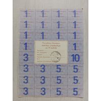 Карточка потребителя 75 рублей (2 серия) коричневый шрифт