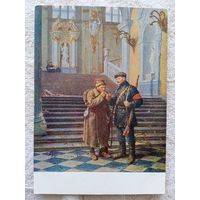 1955. Серов. Зимний взят