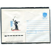 СССР 1990. ХМК. Конверт. Волгоград. Монумент Родина-мать