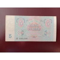 СССР 5 рублей 1991