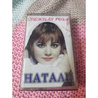 Кассета Натали. Снежная роза.