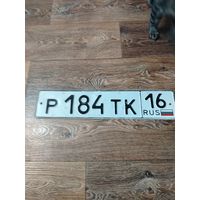 Номерной знак