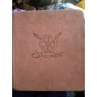 Ад варот паварот (1) Тираж 14 000