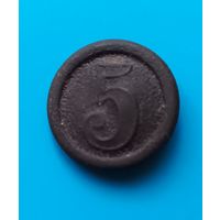 Немецкая номерная пуговица(5)ПМВ.