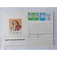 Конверт "Мiхась Чарот",1996,маст.Сташчаню к В.П.-No7