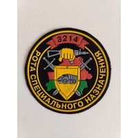 Шеврон МВД - в/ч 3214 рота спецназа
