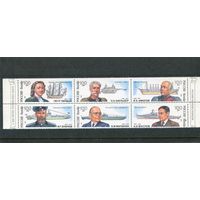 Россия 1993. 300-летие российского флота. Русские кораблестроители