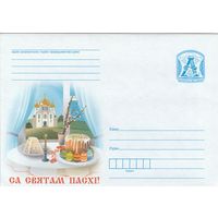 Беларусь 2014 С праздником пасхи (к4)