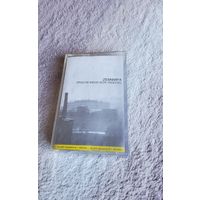 Аудиокассета Zeмфира П.М.М.Л( лицензия)