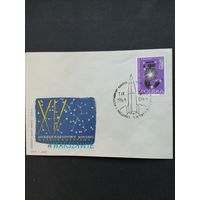 Польша 1964 КПД с маркой "XV международный конгресс по астронавтике в Варшаве" (спецгашение) Mi.1526 каталог 1.20 евро