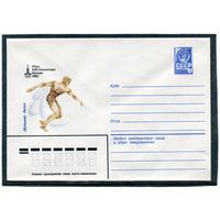 СССР 1979. ХМК. Конверт. Олимпиада-80. Метание диска