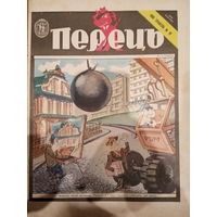 Журнал УССР Перецъ 10 выпуск 1988 год