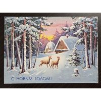 Куртенко С Новым годом 1992 подписанная открытка