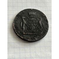 5 копеек 1774 года. Сибирские