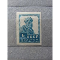 Продажа коллекции с 1 рубля! Почтовые марки РСФСР 1923г. литография без ВЗ, РЕДКОСТЬ.