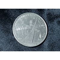 Юбилейный рубль "Игры XXll Олимпиады" (СССР).