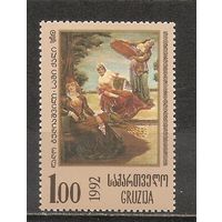 ФФ5 Грузия 1993 Живопись