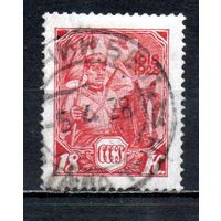 Стандартный выпуск СССР 1928 год 1 марка