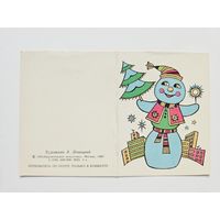 Левицкий 1987  с новым годом