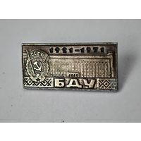 БДУ 1921-1971   СССР  значок