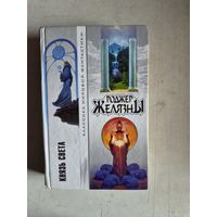 Князь света