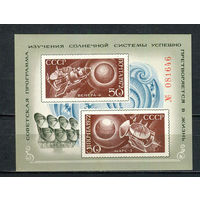 СССР - 1972 - Советска программа изучения солнечной системы - [Mi. bl. 82] - 1 блок. MNH.  (LOT Gv42)-T3P32