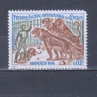 [2148] Монако 1974. Фауна.Дикие кошки.Тигр. MNH